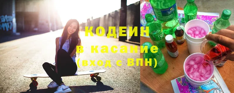 Кодеиновый сироп Lean Purple Drank  как найти наркотики  Козельск 