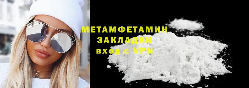 Первитин Methamphetamine  купить   Козельск 